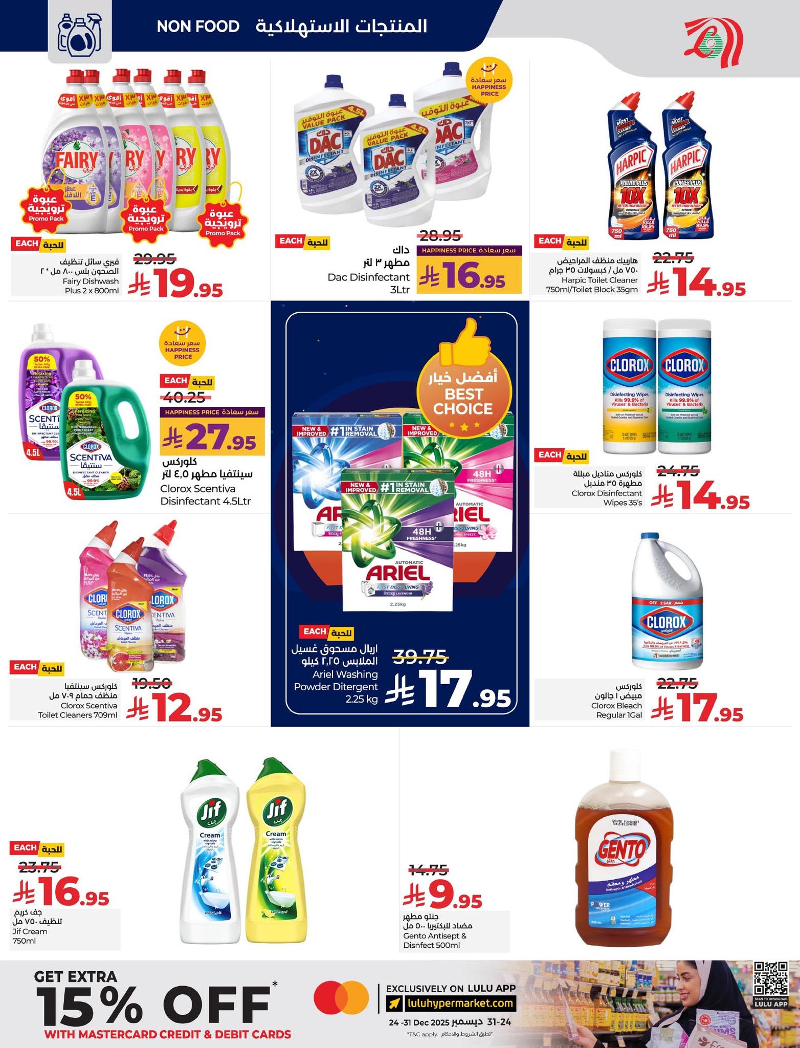 lulu-dammam-shati offers from 10dec to 16dec 2025 عروض لولو الدمام الشاطئ من 10 ديسمبر حتى 16 ديسمبر 2025 صفحة رقم 40